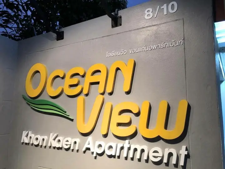 Кхонкэн: Ocean View Khonkaen Hotel