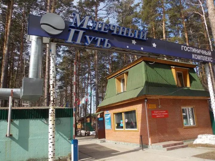 Новосибирск: Гостиница Млечный путь