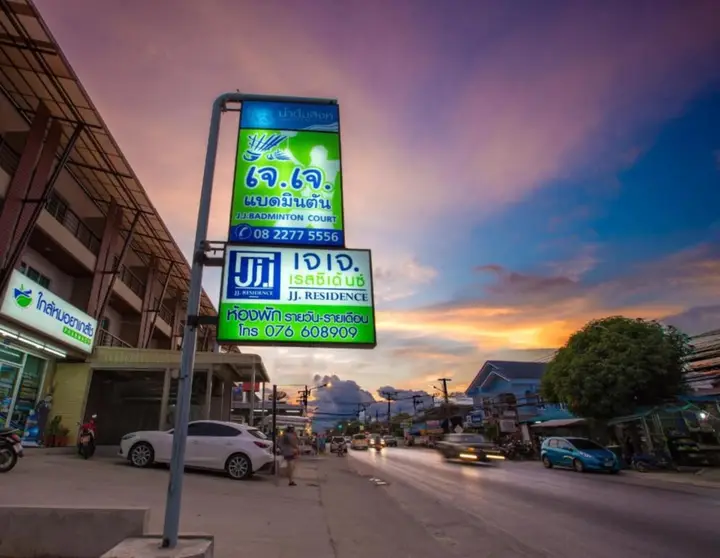 Муанг: JJ Residence Phuket Town
