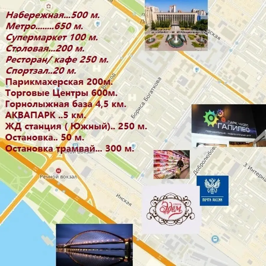 Новосибирск: Отель Весна