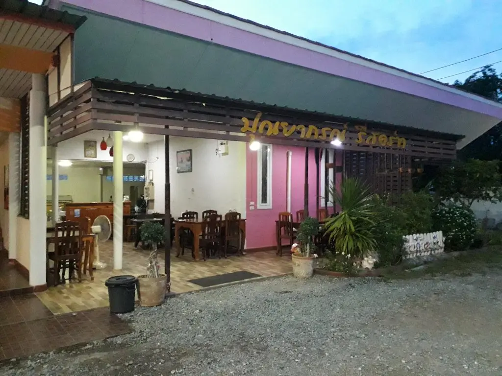 Сакэу: Punyaporn Resort