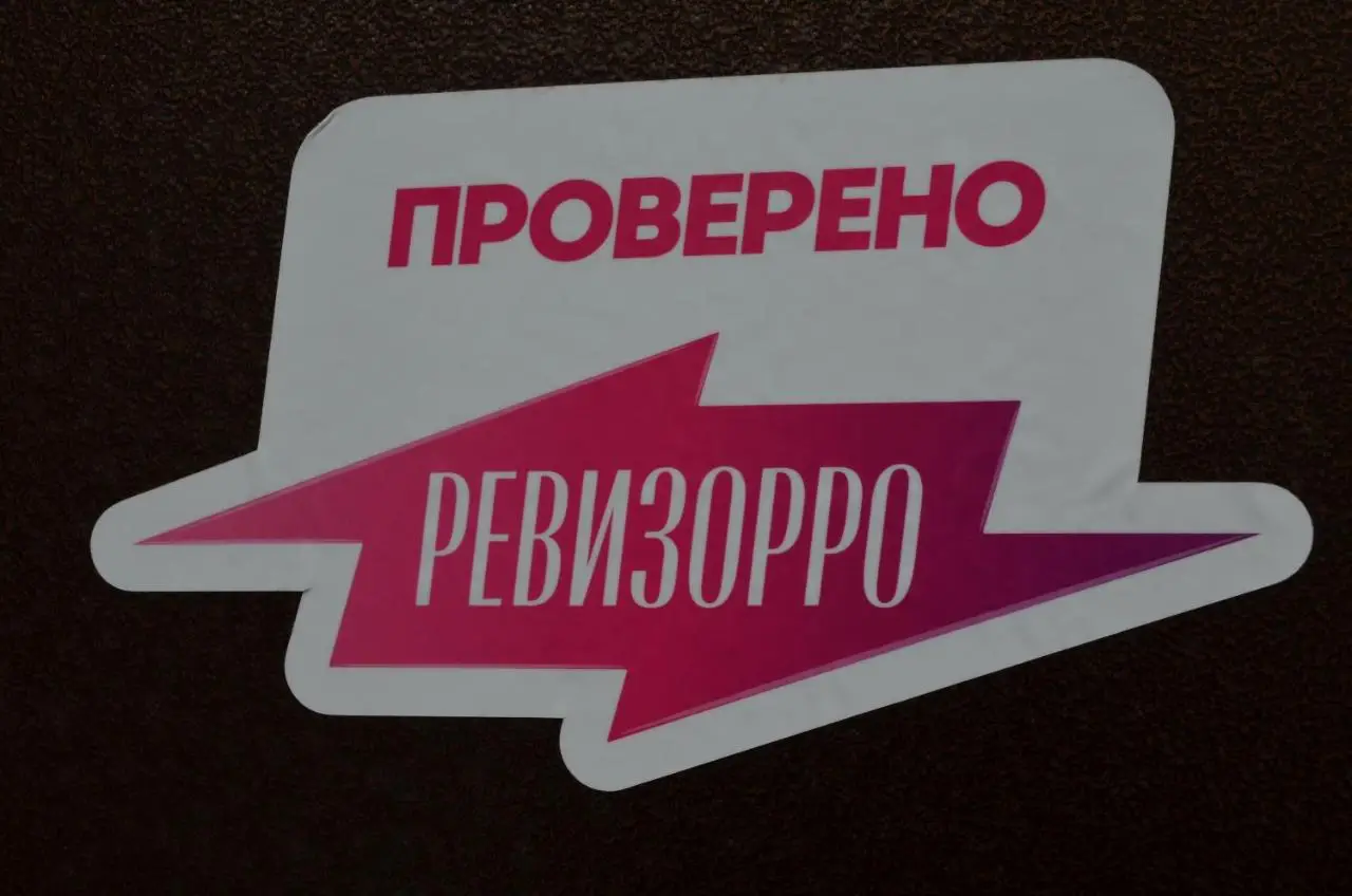 Новосибирск: Red