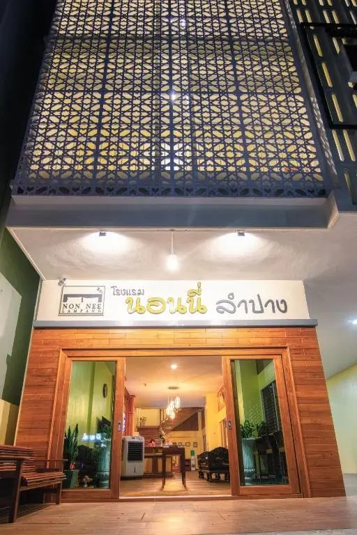 Лампанг: NonNee Lampang Hotel