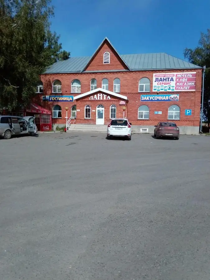 Омск: Ланта