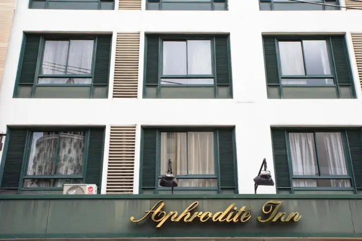 Бангкок: Aphrodite Inn Bangkok