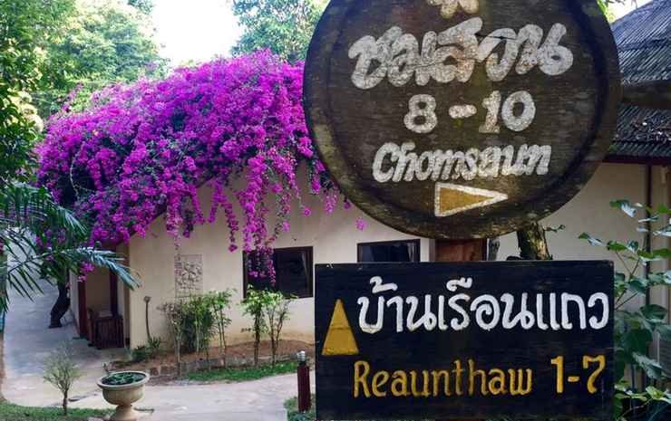 Ванг Нам Кхио: Baanwangnamkeaw Lodge
