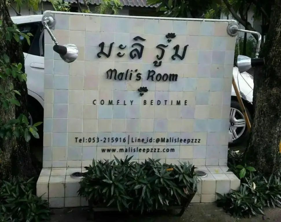 Mali's Room — фото 1