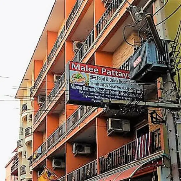 Паттайя: Отель Malee Pattaya 3