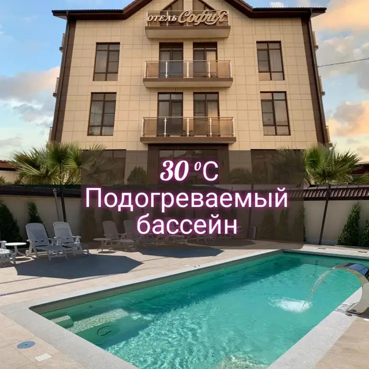 Сочи: Отель София
