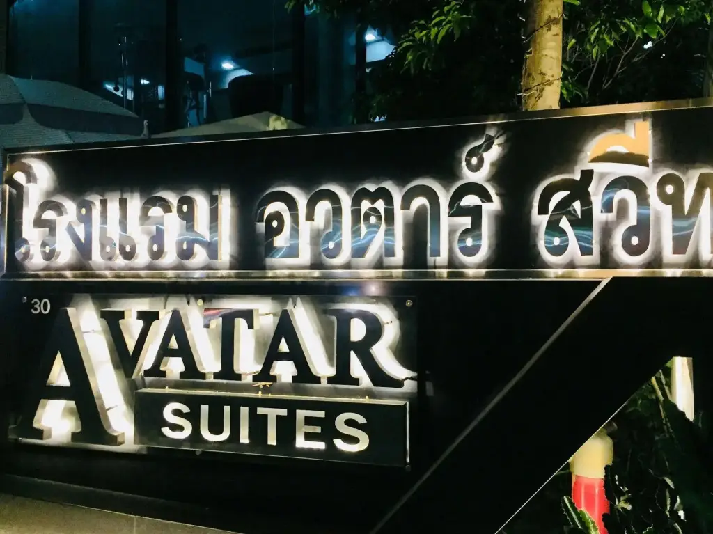 Avatar Residence — фото 1