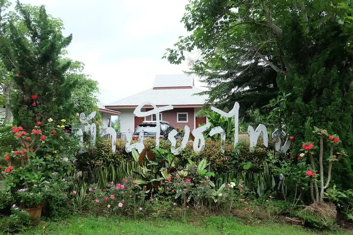 Чианграй: Yotathai Home