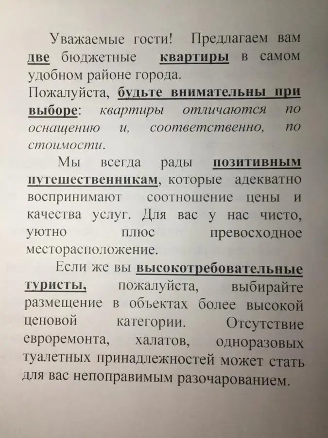 Новосибирск: В гости на улице Челюскинцев 44