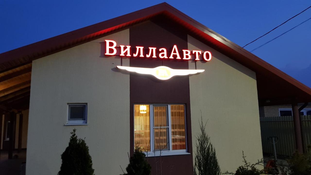 Тамань: Вилла Авто