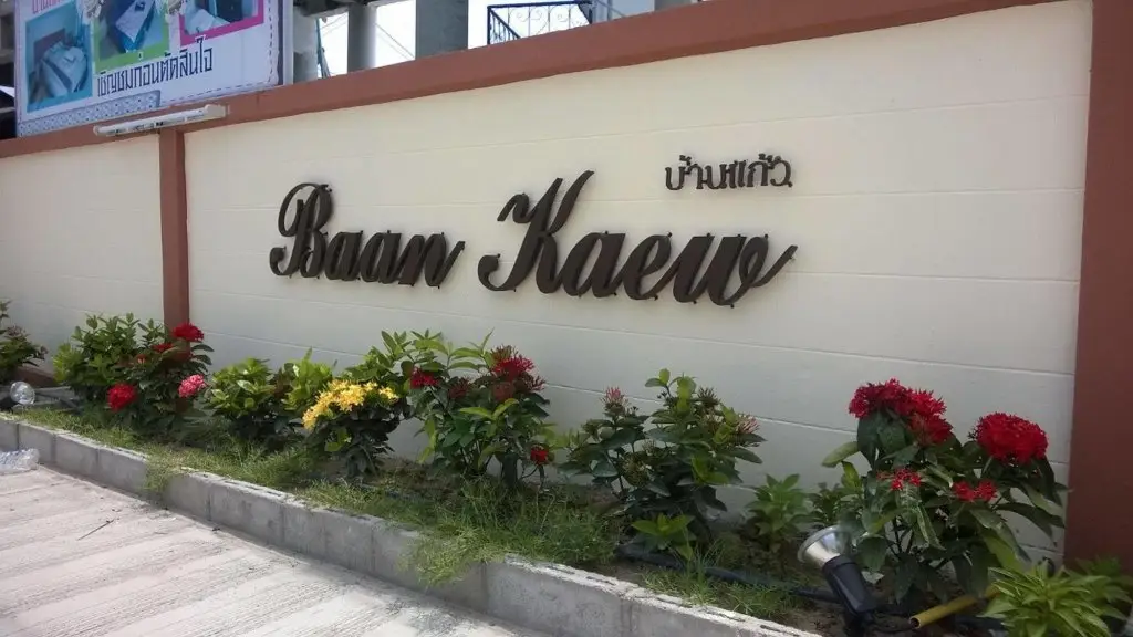 Паттайя: Baan Kaew Ruen Kwan