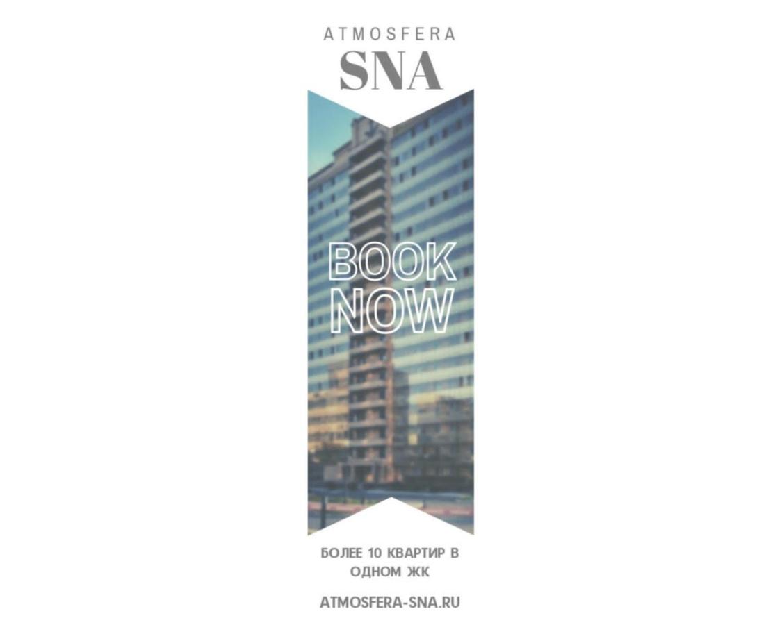 Новосибирск: Atmosfera Sna - 10 квартир в ЖК Золотые Паруса! Автовокзал , Восток , Радуга ! Скидки в Аквапарк