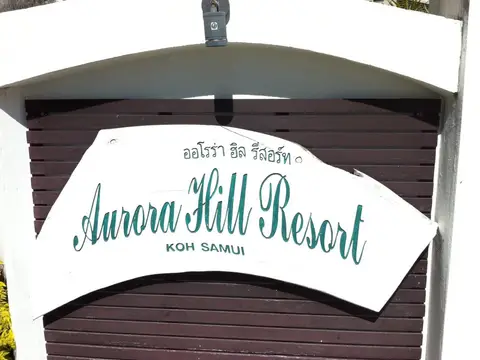 Aurora Hill Resort — фото 1