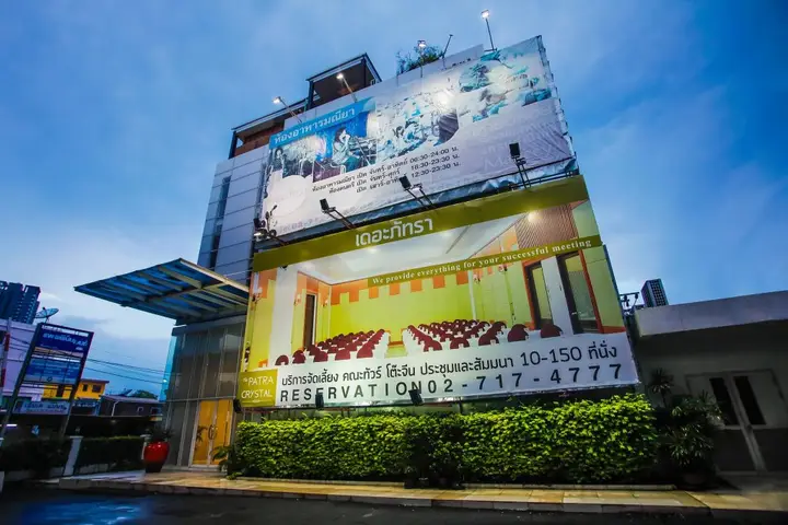 Бангкок: The Patra Hotel - Rama 9