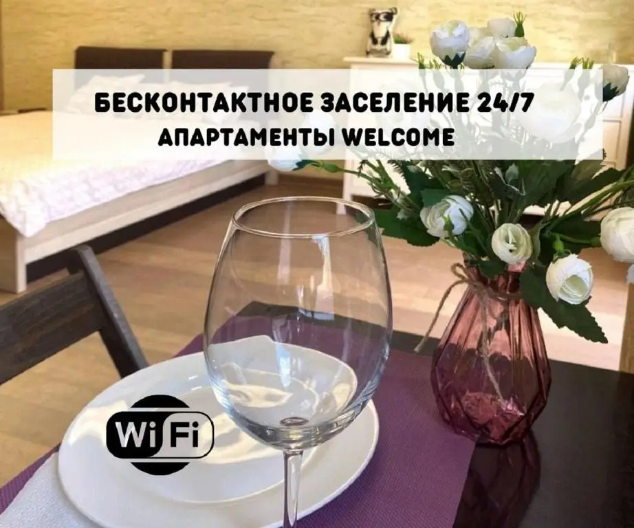 Новосибирск: Luxe Апартаменты Welcome с джакузи и видом на лес