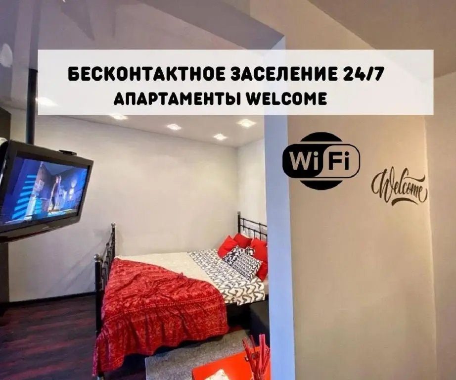 Новосибирск: Апартаменты WELCOME Цветной проезд 29