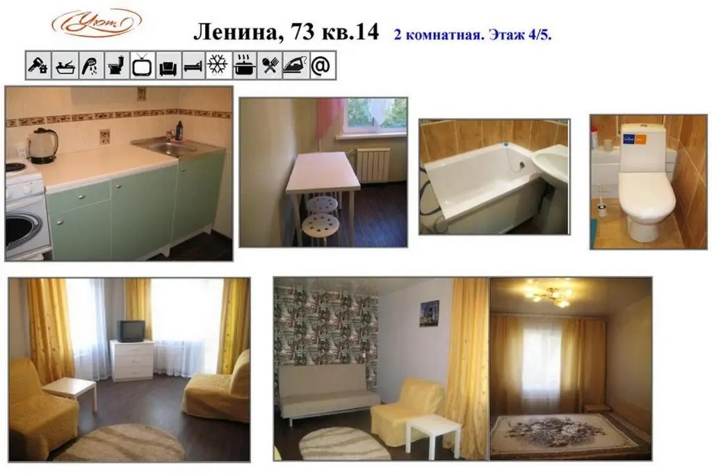 Новосибирск: Апартаменты на Улице Ленина 75