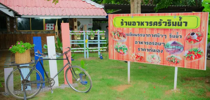 Каенг Крачан: Chatpetch Resort