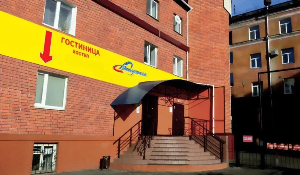 Хостел Миллениум — фото 1