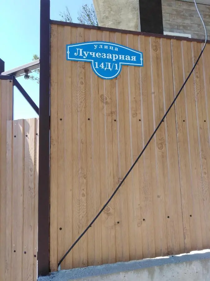 Дагомыс: Гостевой Дом Casa langa mare