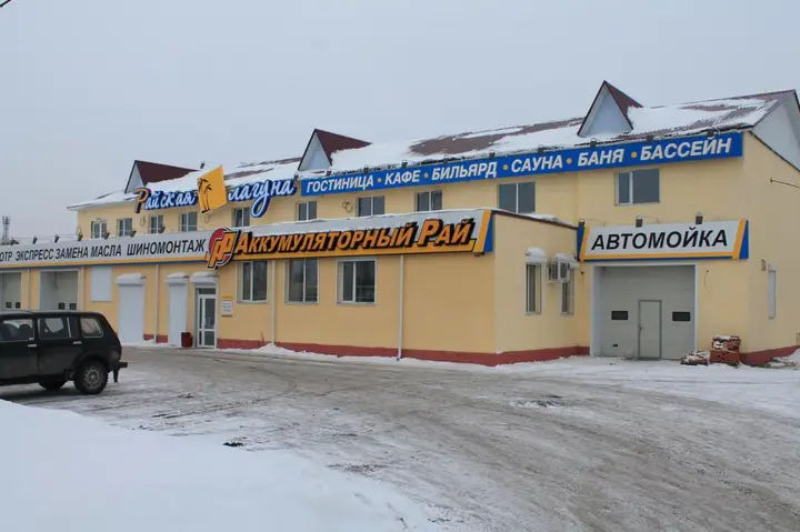 Омск: Райская Лагуна Омск