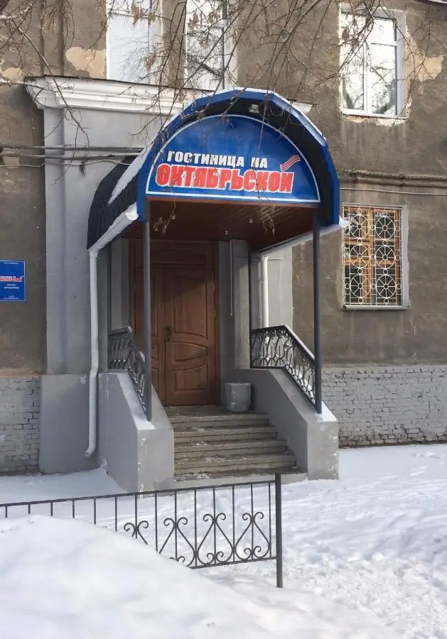 Омск: На Октябрьской