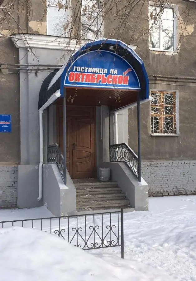 Омск: На Октябрьской