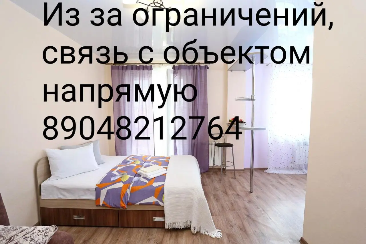 Омск: Апартаменты Чей Чемодан Студия