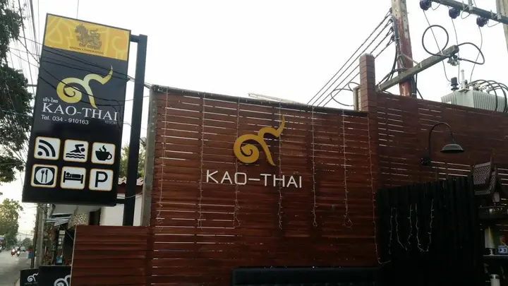 Канчанабури: Kao -Thai Resort Kanchanaburi
