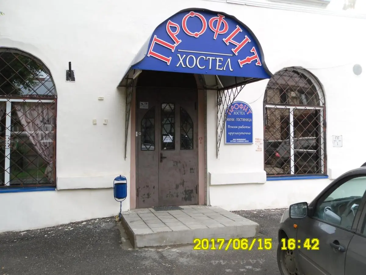 Оренбург: Хостел Профит