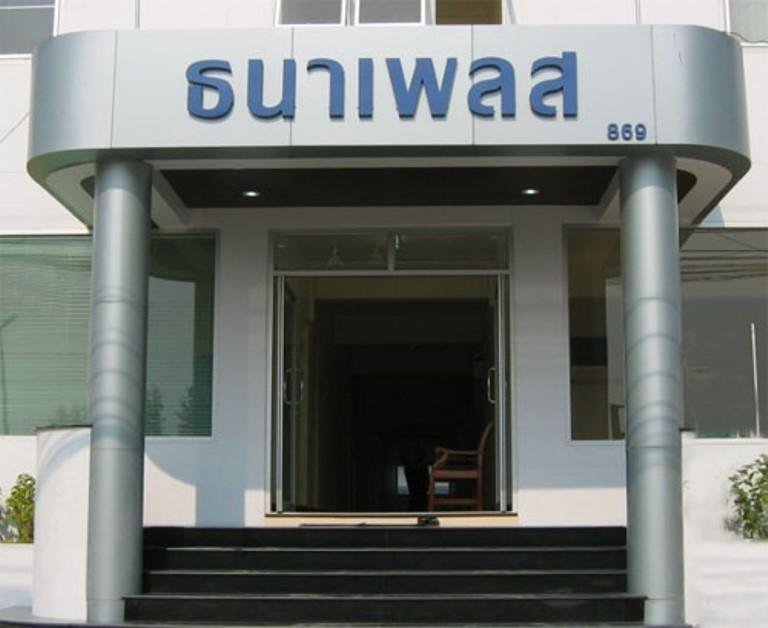 Thana Place — фото 1