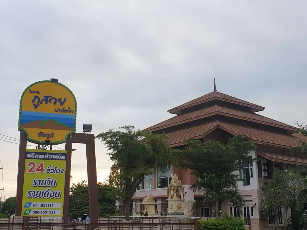 Чайяпхум: Phusuay Park View Hotel