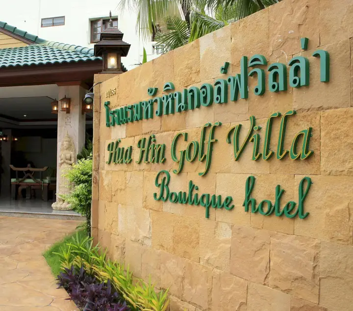 Хуахин: Hua Hin Golf Villa