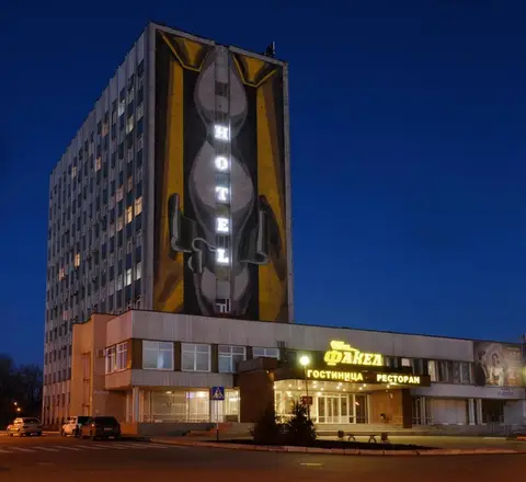 Гостиница Факел — фото 1