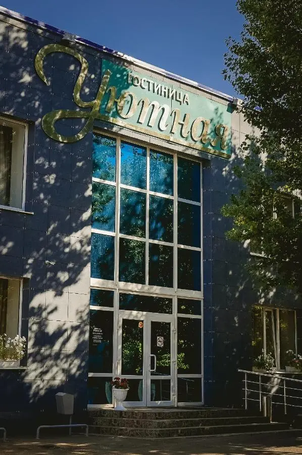 Оренбург: Uyutnaya Orenburg
