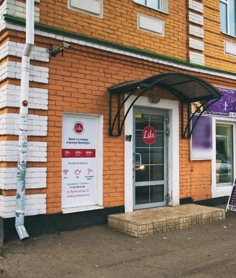 Оренбург: Like Hostel
