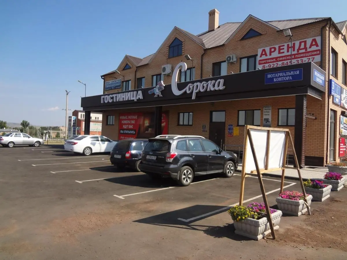 Сорочинск: B&B Soroka