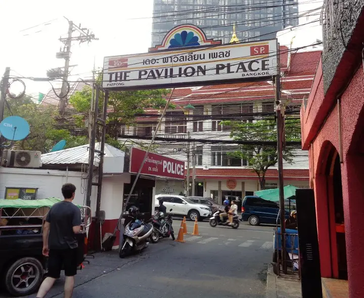 Бангкок: The Pavillion Place