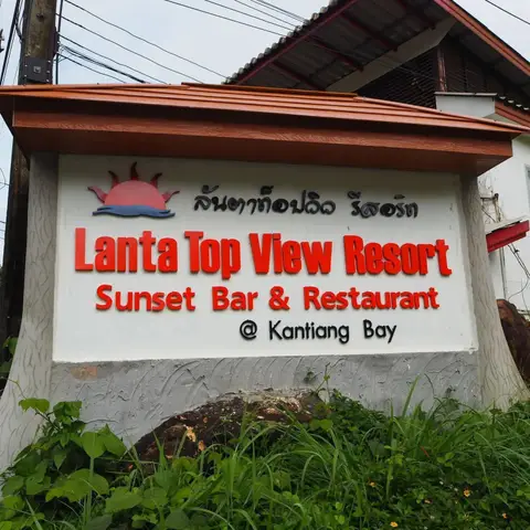 Lanta Topview Resort — фото 1