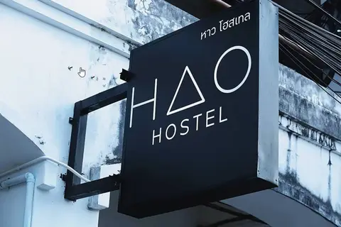 Hao Hostel Phuket — фото 1