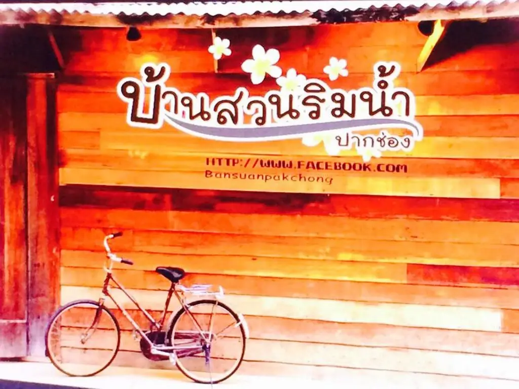 Пак-Чонг: Baan Suan Rim Nam Pakchong Resort