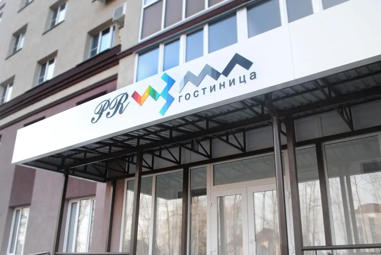 Пенза: Отель Призма