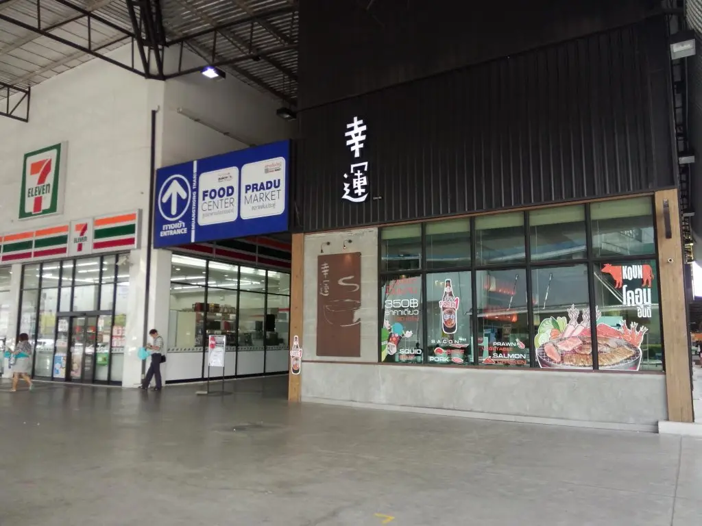 Паккрет: Muangthong Condo