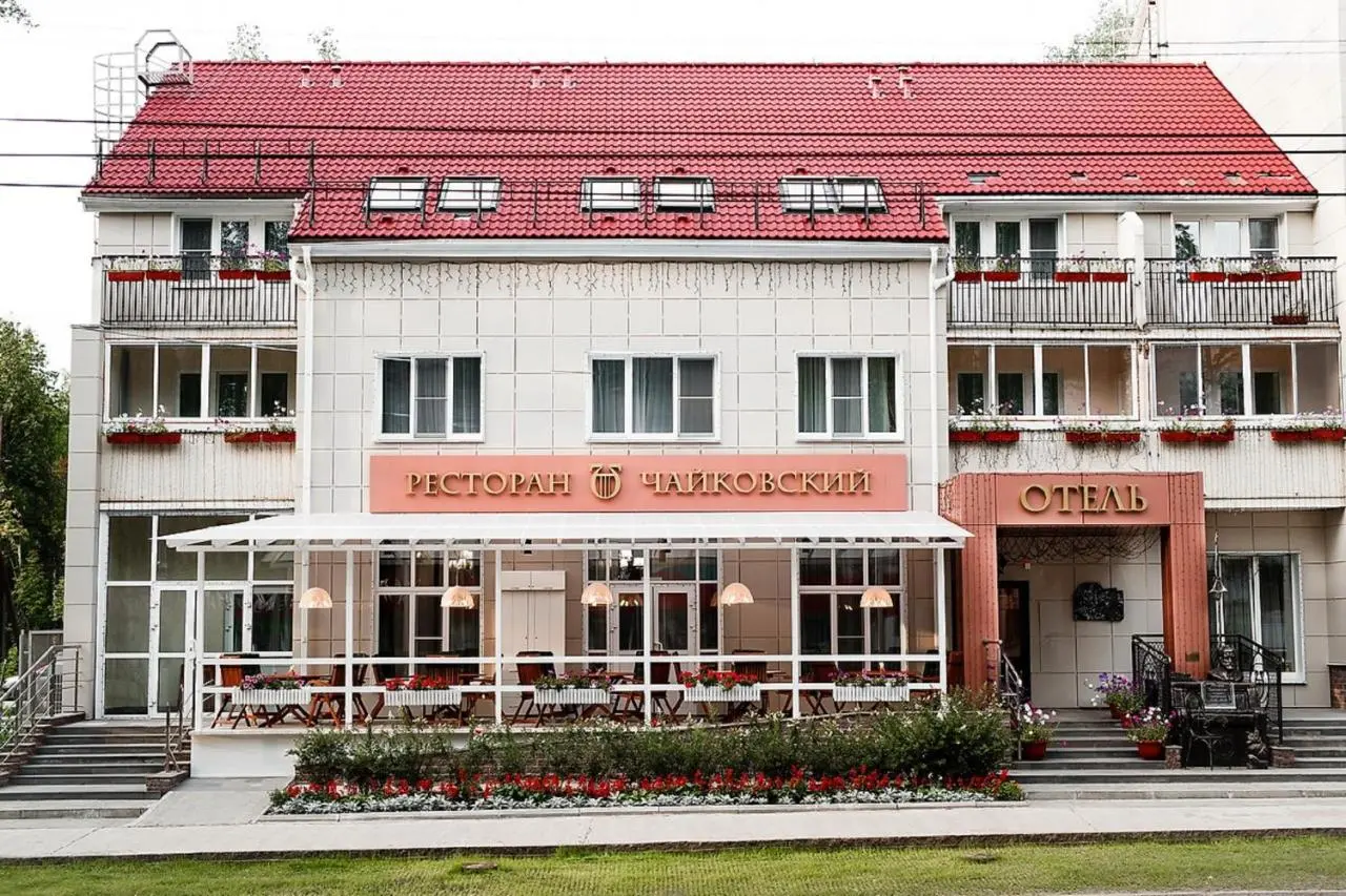 Чайковский: Отель Чайковский на улице Мира