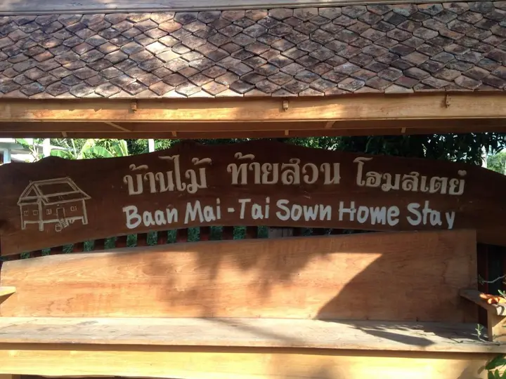 Аюттхая: Baan Mai-Tai Sown Home Stay