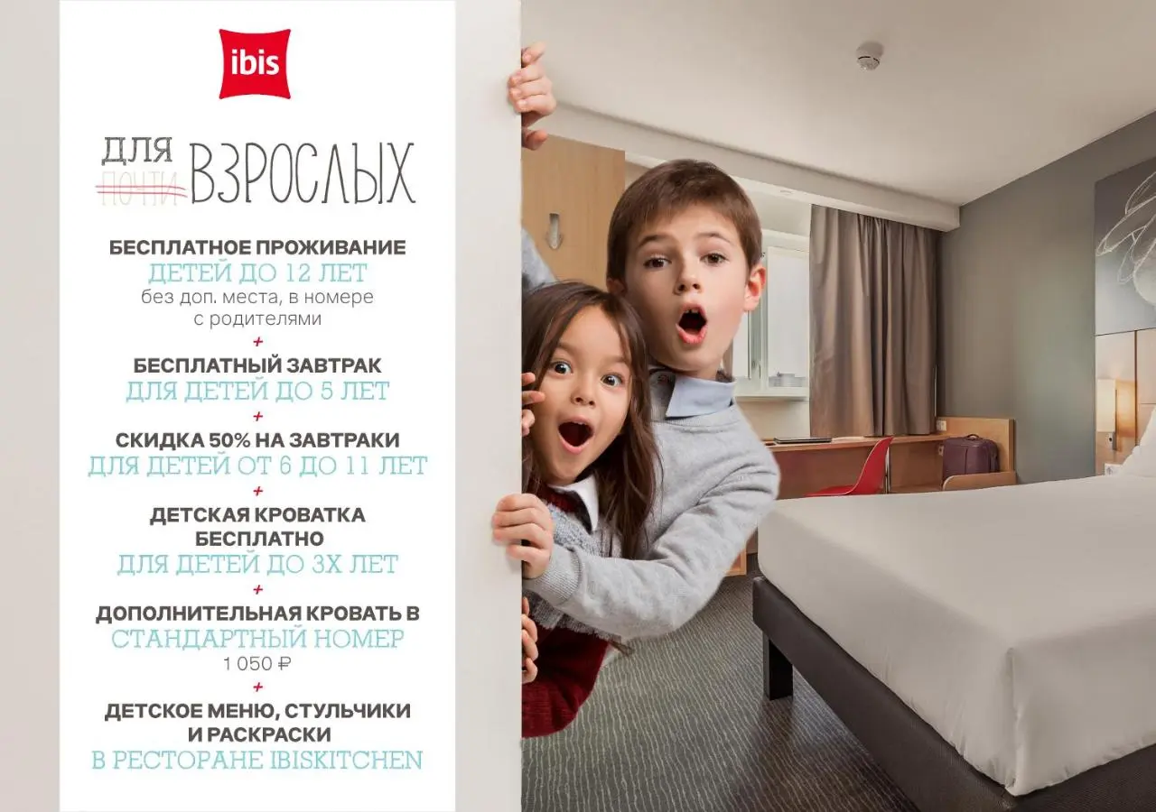 Краснодар: Отель Ibis Краснодар Центр