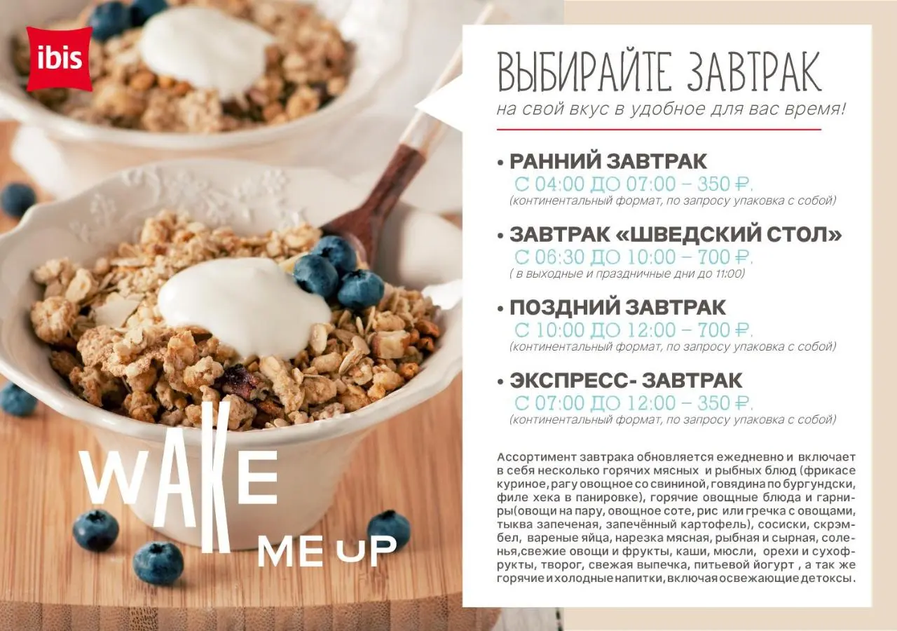 Краснодар: Отель Ibis Краснодар Центр